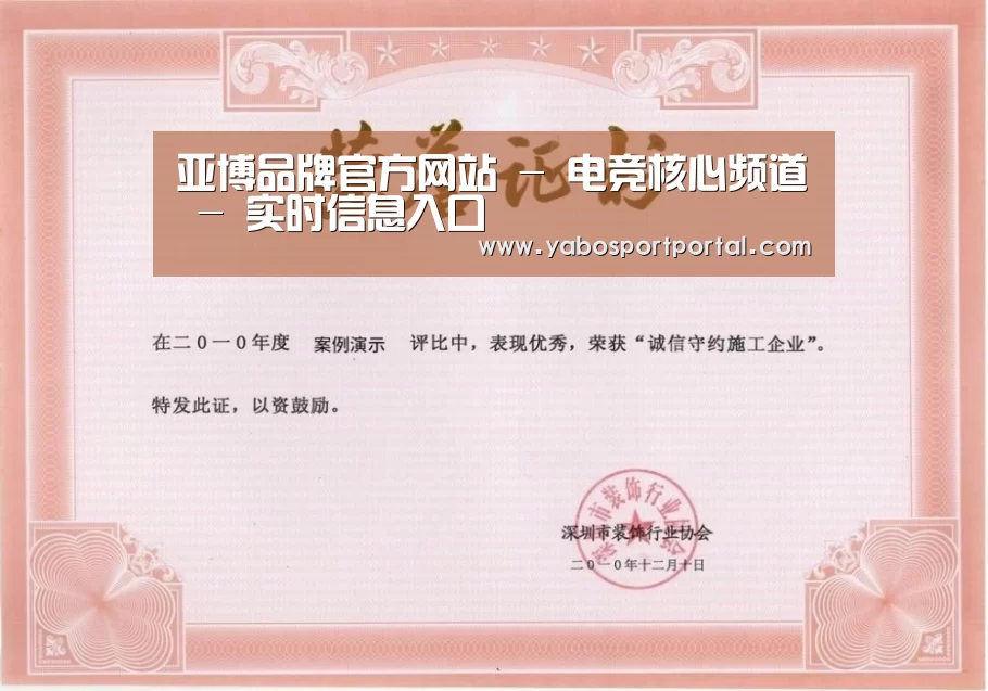 荣誉证书二