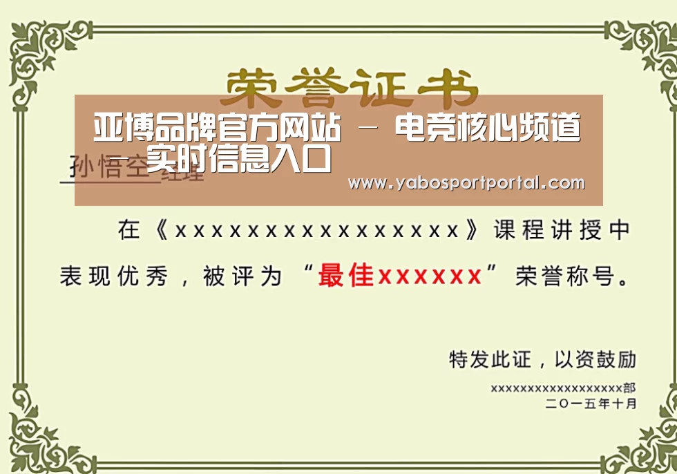 荣誉证书一