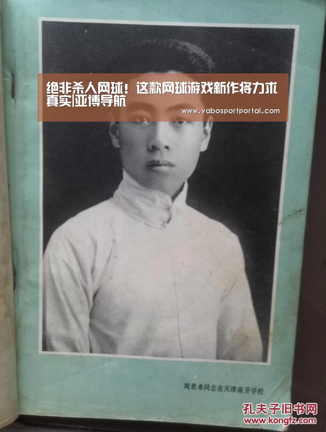 绝非杀人网球!这款网球游戏新作将力求真实|亚博导航(图1) 亚博热点