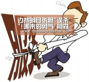 边裁明目张胆误杀!哪来的勇气 阿森纳:多谢VAR_亚博导航(图1) 亚博游戏
