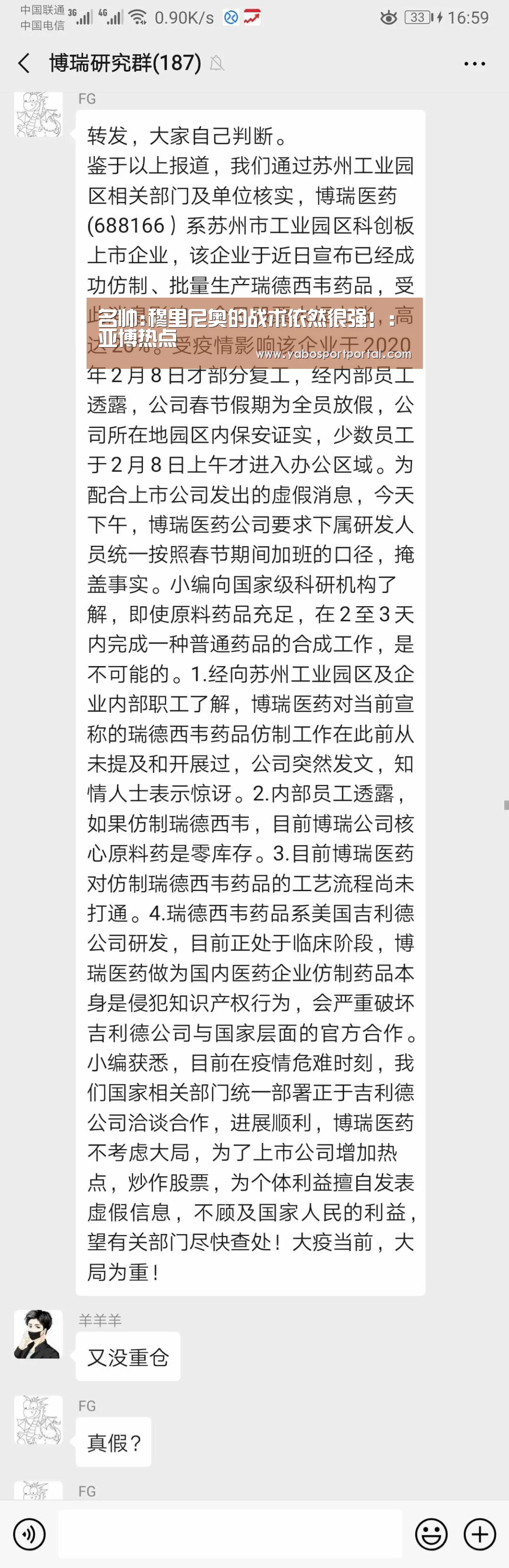 名帅:穆里尼奥的战术依然很强!:亚博热点(图1) 亚博热点