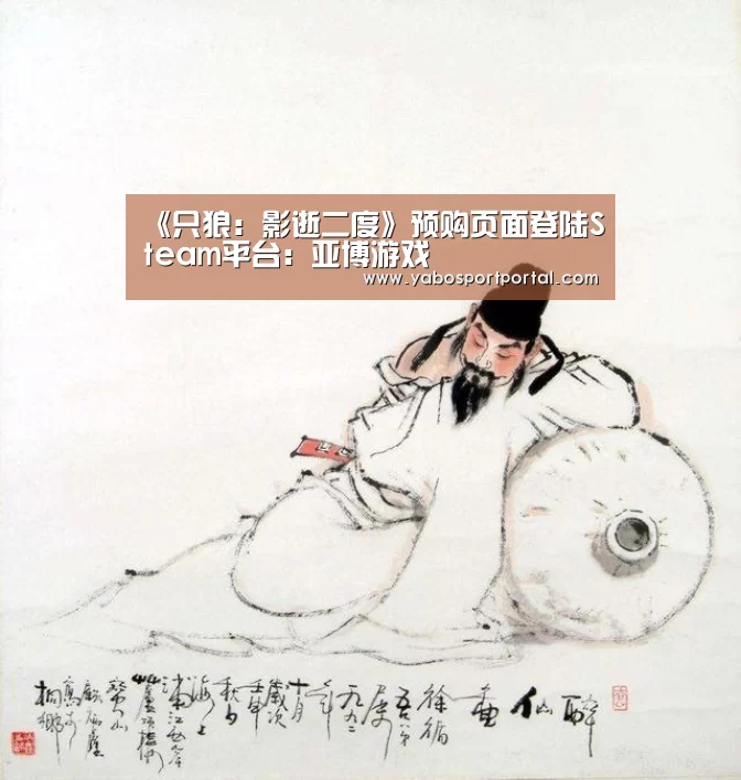 《只狼:影逝二度》预购页面登陆Steam平台:亚博游戏(图1) 亚博游戏