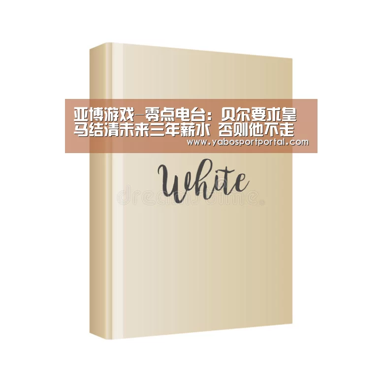 亚博热点