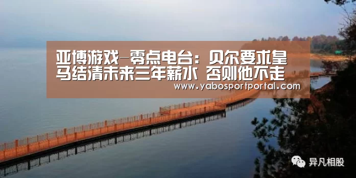 亚博热点
