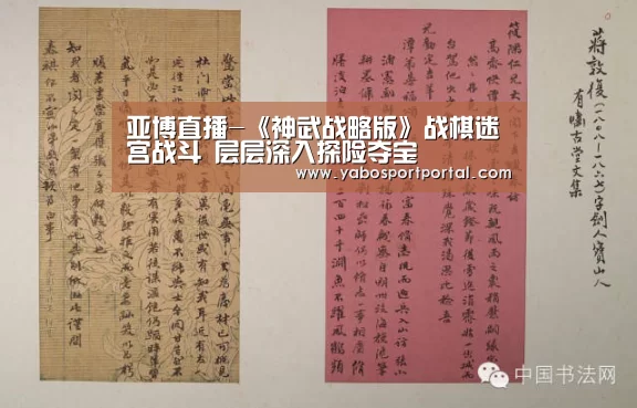 亚博直播-《神武战略版》战棋迷宫战斗 层层深入探险夺宝(图2) 亚博热点