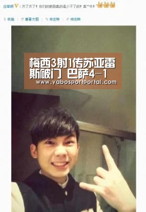 梅西3射1传苏亚雷斯破门 巴萨4-1大胜贝蒂斯10分领跑【亚博导航】(图4) 亚博热点